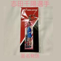志田千陽選手 アクリルキーホルダー ダイハツジャパンオープン 2025