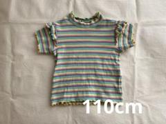 美品 しまむら カラフルボーダー メロウ フリル Tシャツ 半袖 110cm