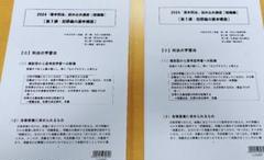 基本刑法読み込み講座－総論/各論 新品同様/おまけ付き 基本刑法』読み込み講座 - 司法試験 学習経験者｜LEC東京