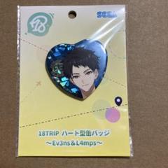 18TRIP 木ノ内太緒 ハート型缶バッジ - メルカリ
