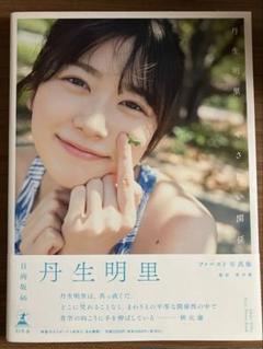 乃木坂46 丹生明里 タオル カード 生写真 Tシャツ グッズ まとめ売り 2025年最新】丹生明里の人気アイテム - メルカリ