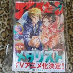 アフタヌーン 2023年2月号 【表紙】 メダリスト 講談社 本/雑誌