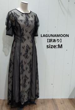 LAGUNAMOON ラグナムーン　LADYパネルレースドレス　ブラック/xs LAGUNAMOON ラグナムーン LADYパネルレースドレス ブラック/M