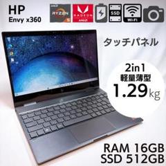 ★2in1 タッチ★ hp Envy x360 16GB 512GB_755