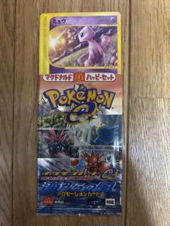 ポケモンプロモーションカードe マクドナルド海からの風ミュウ開封品 ポケモンプロモーションカードe マクドナルド海からの風ミュウ