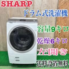 ドラム式洗濯機　シャープ　乾燥付き　11キロ　最新　安い　綺麗　中古　設置無料 楽天市場】【設置無料】ドラム式洗濯機 8kg 洗濯乾燥機 乾燥機能