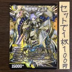 イズモ 旧公式スリーブ カードプロテクト40枚 オーバー付き 3重 2025年最新】イズモ スリーブの人気アイテム - メルカリ