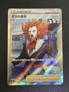 ポケモン - ボスの指令　SR　サカキ　フラダリ 状態A-】ボスの指令（サカキ） SR (106/096) [S2] の通販・買取