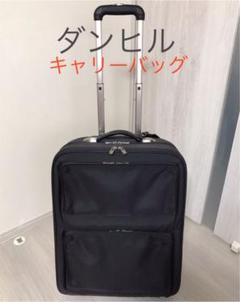 2022年最新】ダンヒル Dunhill キャリーバッグの人気アイテム - メルカリ