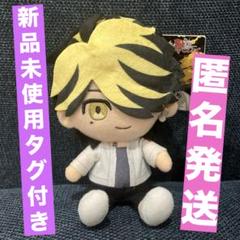 東京リベンジャーズ 羽宮一虎 Chibiぬいぐるみ