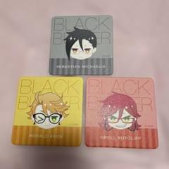 黒執事展 コラボカフェ　コースター　セバスチャン
