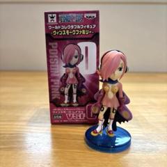 ワンピース ワールドコレクタブル ヴィンスモークファミリー レイジュ 最安値