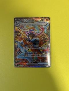 ゲッコウガex SAR　ローダー付き ゲッコウガex sar ローダー付き
