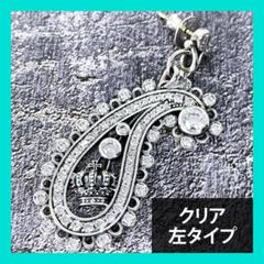 定価5.5万★Justin Davis ペイズリー柄ピアス（クリア・左タイプ）