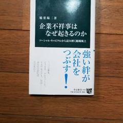 法学部　教科書　まとめ売り 法学部 教科書・参考書セット - メルカリ