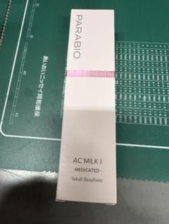 PARABIO AC MILK I 110mL 未開封 PA_SE_04_B_1b6ed378-b221-4241-
