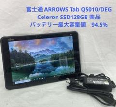 富士通 ARROWS Tab Q5010/DB SSD128 ペン付 美品 #A - メルカリ