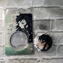 鬼滅の刃 ジャンプショップ 缶バッジ＆特製ホルダーコレクション 時透無一郎