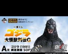 ゴジラ 一番くじ　1ロット　くじ　大怪獣列伝G フィギュア　ファミマ 一番くじ ゴジラ 大怪獣列伝G｜一番くじ倶楽部｜BANDAI SPIRITS