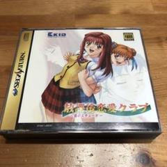 2025年最新】放課後恋愛クラブの人気アイテム - メルカリ