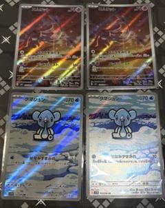 2025年最新】ポケカ まとめ売り arの人気アイテム - メルカリ