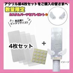 sukekiyo　アクリルプレート　ペンライト　アクスタ　ステッカー Amazon.co.jp: sukekiyo アクリルプレート ペンライト アクスタ
