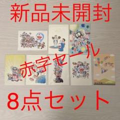新品 未開封 未使用 藤子不二雄 ポストカード 8枚 セット