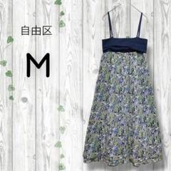 自由区　キャミワンピース　ロングスカート　2way　シアー　シフォン　紺