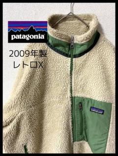 パタゴニア 年 クラシックレトロxの中古/未使用品 - メルカリ パタゴニア 年 クラシックレトロxの中古/未使用品 - メルカリ
