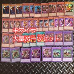 遊戯王 烙印キマイラ 55枚 構築済みデッキ EXデッキ付き 遊戯王 烙印キマイラ 55枚 構築済みデッキ EXデッキ付き - メルカリ