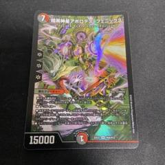 暗黒神星アポロデスフェニックス ヒーローレア 1枚