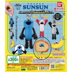2025年最新】パペットスンスンの人気アイテム - メルカリ