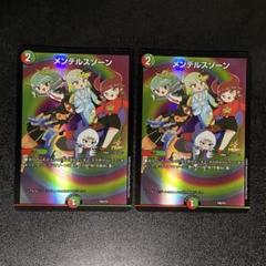 メンデルスゾーン プロモ ドラゴン娘 2枚 - メルカリ