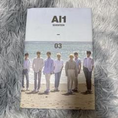 SEVENTEEN AI1 - 03 CD