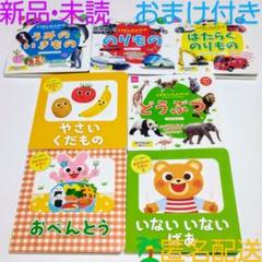 絵本♡0~2歳 絵本まとめ売り33冊おまけ付き 絵本まとめ売り 0歳～2歳・幼児向け 人気作・名作 33冊セット
