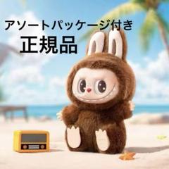 2025年最新】popMart labubu the monsters ぬいぐるみ duoduoの