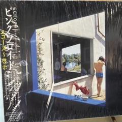ピンク・フロイド／エコーズ／国内初回盤2枚組CD／シュリンクあり・美品