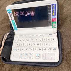 CASIO 医学辞書　EX-word