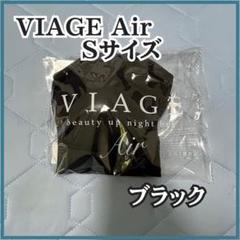Viage ヴィアージュ　ブラック×グレー　ブラック　Sサイズ サイズが選べる 正規品 未開封 VIAGE ヴィアージュ ビューティー