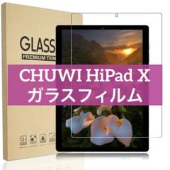 CHUWI HiPad X ガラスフィルム 2枚 10.1インチ 簡単貼付