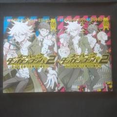【初版】スーパーダンガンロンパ2 超高校級の幸運と希望と絶望 1&2巻