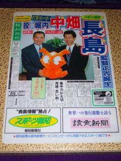 2025年最新】長嶋茂雄下敷きの人気アイテム - メルカリ