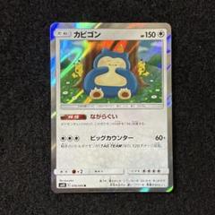 【一部予約販売】 m41148533586_1.jpg?1735986129 ポケモンカードゲーム