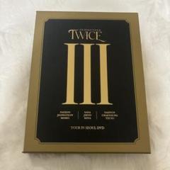 2025年最新】twice dvd iiiの人気アイテム - メルカリ