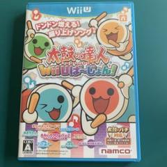 太鼓の達人Wii Uば〜じょん!