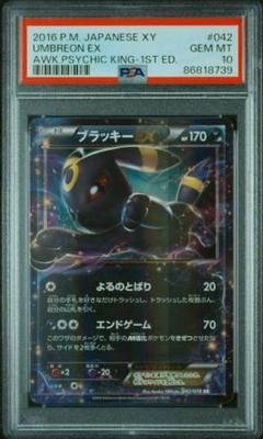 ブラッキーEX [XY10 082/078] - みんなのポケカ相場 GR