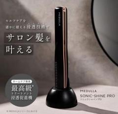 【新品・未開封】MEDULLA ヘアアイロン ブラック 2025年最新】MEDULLA アイロンの人気アイテム - メルカリ