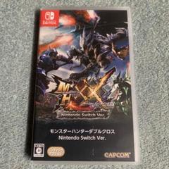 Switch モンスターハンターダブルクロス