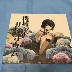 繍 ぬいとり てにをは 屋敷 ボーカロイド 帯付き 同人 音楽 CD 繍 ぬいとり てにをは 屋敷 ボーカロイド 帯付き 同人 音楽 CD
