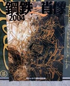 2025年最新】鉄人28号 付録の人気アイテム - メルカリ